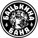 БАЦЬКИНА БАНЯ