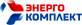 Энергокомплект