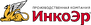 ИнкоЭр