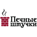 ПЕЧНЫЕ ШТУЧКИ