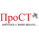 ПРОСТ