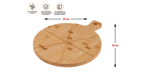 Поднос бамбуковый для пиццы с ручкой, круглый, 30х25 см, BAMBOO, PERFECTO LINEA