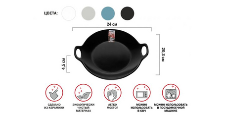 Тарелка-блюдо керамическая, 24х20.3х4.5 см, серия ASIAN, черная, PERFECTO LINEA