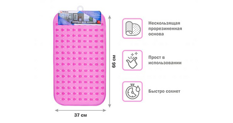 Коврик для ванной, прямоугольный с пузырьками, 66х37 см, розовый, PERFECTO LINEA
