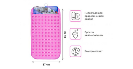 Коврик для ванной, прямоугольный с пузырьками, 66х37 см, розовый, PERFECTO LINEA