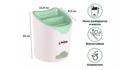 Подставка для столовых приборов, бело-мятная, PERFECTO LINEA