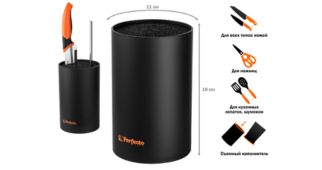 Подставка для ножей, 18х11см, серия Handy, PERFECTO LINEA