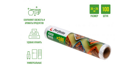 Пакеты фасовочные для пищевых продуктов (завтраков), 100 шт., PERFECTO LINEA