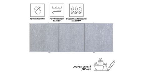 Экран под ванну 1,7 м, мрамор кварцевый, PERFECTO LINEA
