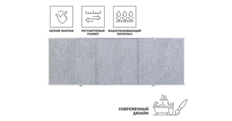 Экран под ванну 1,7 м, мрамор кварцевый, PERFECTO LINEA