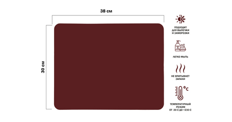 Коврик для выпечки и жарки силиконовый, прямоугольный, 38 х 30 см, BURGUNDY, PERFECTO LINEA