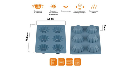 Форма для выпечки, силиконовая, прямоуг. на 6 кексов, 25.5 х 18 х 3 см, BLUESTONE, PERFECTO LINEA