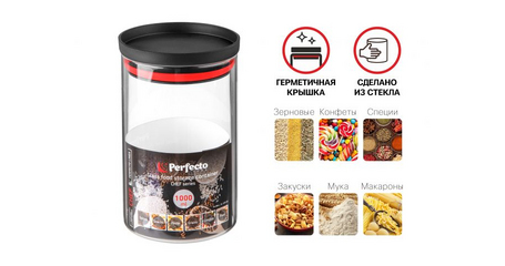 Банка для сыпучих продуктов стеклянная 1000 мл, серия CHEF, PERFECTO LINEA
