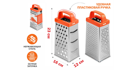 Терка 4-сторонняя, серия Handy Plus (Хенди Плюс), PERFECTO LINEA