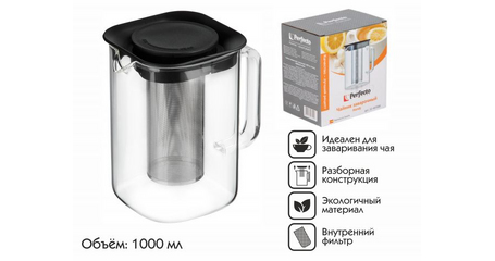 Чайник заварочный, стеклянный, 1000 мл, Handy, PERFECTO LINEA