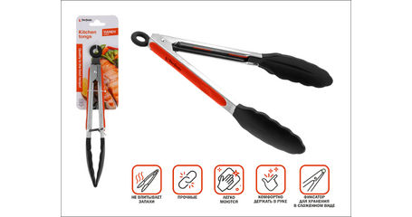Щипцы кулинарные, силиконовые, 23 см, серия Handy, PERFECTO LINEA