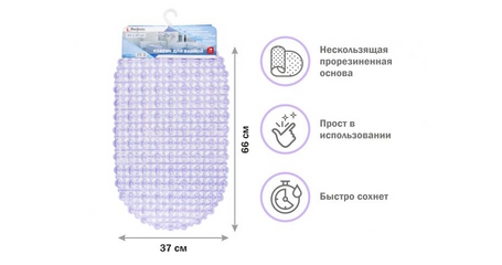 Коврик для ванной, овал 66х37 см, фиолетовый, PERFECTO LINEA