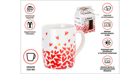 Кружка керамическая, в кор., 350 мл., LOVE HEARTS-4, PERFECTO LINEA