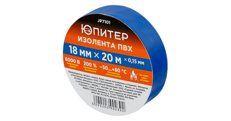 Изолента ПВХ 18ммх20м синяя ЮПИТЕР