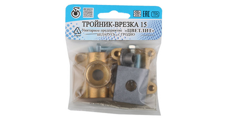 Тройник-врезка (хомут) 1/2