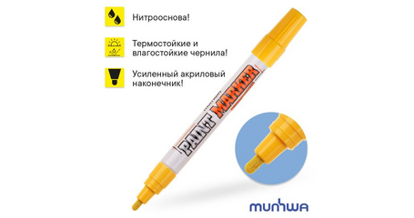 Маркер-краска промышленный желтый MUNHWA INDUSTRIAL