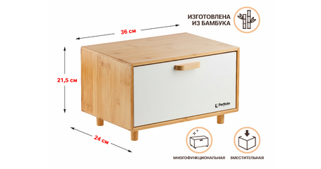 Хлебница 36x24x21,5 см, BAMBOO, PERFECTO LINEA
