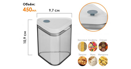 Банка для сыпучих продуктов, 450 мл, серия Handy, PERFECTO LINEA