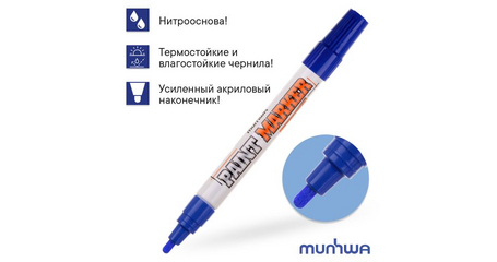 Маркер-краска промышленный синий MUNHWA INDUSTRIAL