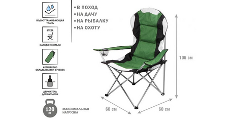 Кресло складное кемпинговое с держателем для бутылок + чехол, зеленое, ARIZONE