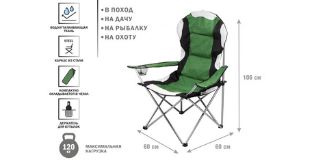Кресло складное кемпинговое с держателем для бутылок + чехол, зеленое, ARIZONE