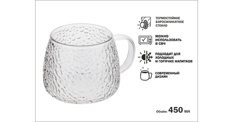 Кружка стеклянная, 450 мл, серия SYMPHONY CLEAR, PERFECTO LINEA