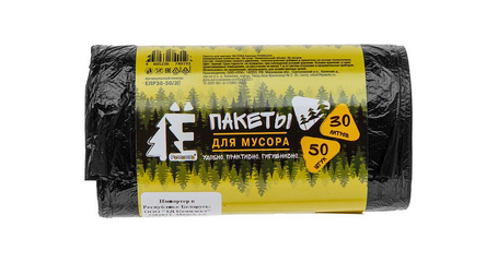 Мешки для мусора, 30 л, 50 шт, 