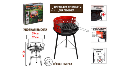 Гриль угольный разборный 35x35x56 см, BBQ, ARIZONE