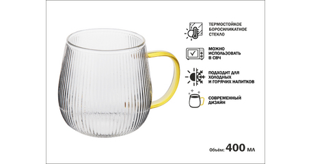 Кружка стеклянная, 400 мл, серия ARIA GOLDEN, PERFECTO LINEA 