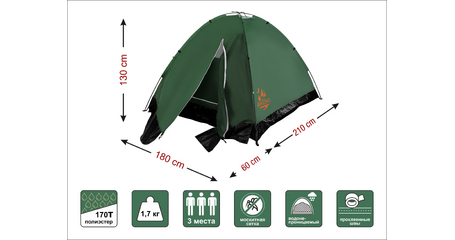Палатка c тамбуром Coyote Plus-3, ARIZONE