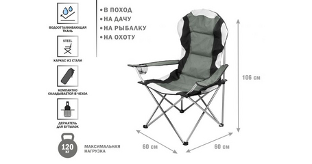 Кресло складное кемпинговое с держателем для бутылок + чехол, серое, ARIZONE