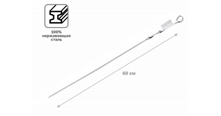 Шампур плоский, 600 мм,  нержавеющая сталь, PERFECTO LINEA