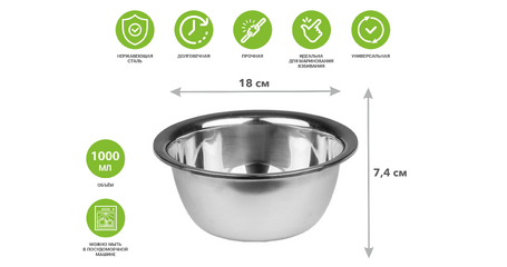 Миска для взбивания из нерж.стали, диам.18см, STARCOOK, PERFECTO LINEA