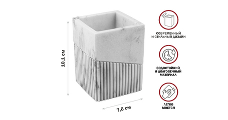 Стакан для зубных щеток ELEMENT MARBLE, белый, PERFECTO LINEA