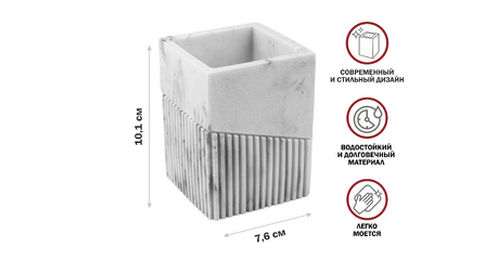 Стакан для зубных щеток ELEMENT MARBLE, белый, PERFECTO LINEA