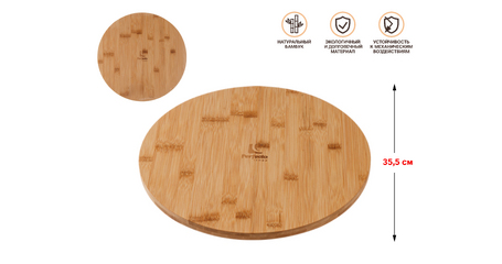 Поднос круглый, 35.5 см, BAMBOO, PERFECTO LINEA