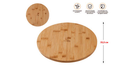 Поднос круглый, 35.5 см, BAMBOO, PERFECTO LINEA