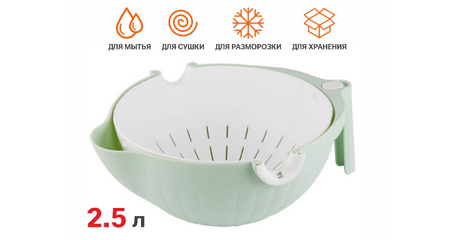 Дуршлаг с миской 2.5л, серия Handy, PERFECTO LINEA