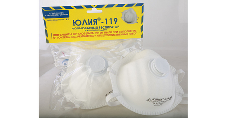 Респиратор РК Юлия-119 формов. с клап. FFP1 (до 4 ПДК) (индивид. уп.)