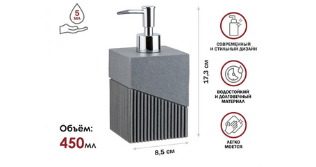 Диспенсер (дозатор) для мыла ELEMENT, серый, PERFECTO LINEA