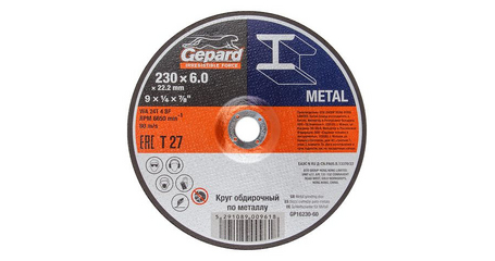 Круг обдирочный 230х6x22.2 мм для металла и нерж. стали GEPARD