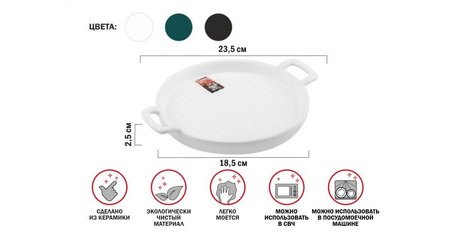 Тарелка-блюдо керамическая, 23.5х18.5х2.5 см, серия ASIAN, белая, PERFECTO LINEA