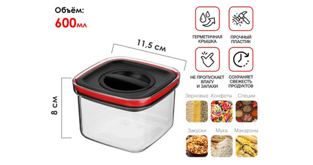 Банка для сыпучих продуктов, 600 мл, серия CHEF, PERFECTO LINEA