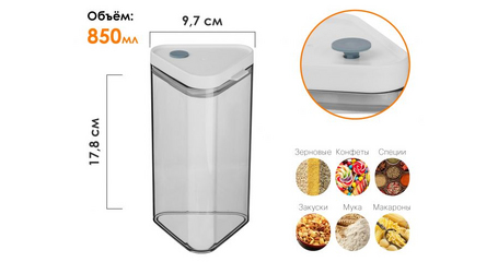 Банка для сыпучих продуктов, 850 мл, серия Handy, PERFECTO LINEA