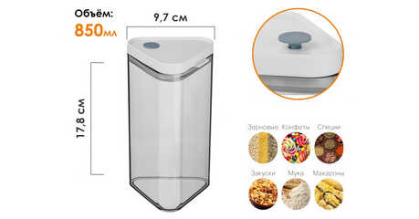 Банка для сыпучих продуктов, 850 мл, серия Handy, PERFECTO LINEA